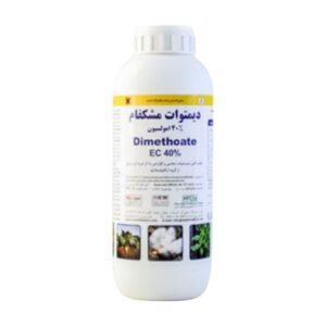 سم حشره کش دیمتوات 40% امولسیون (مشکفام)