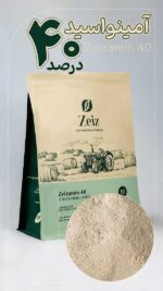 کود آمینو اسید پودری زایز آمین 40 یک کیلویی (Zeizamin 40) مشخصات