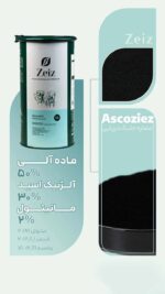 کود آمینو اسید پودری زایز آمین 40 یک کیلویی (Zeizamin 40) مشخصات