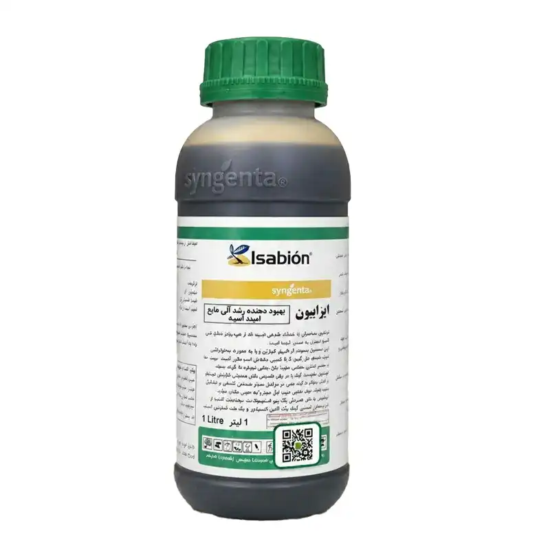 ایزابیوم_compressed ایزابیوم